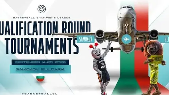 Самоков отново приема квалификациите за Шампионската лига