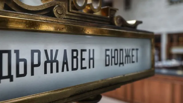 Парламентът гласува окончателно Бюджет 2026