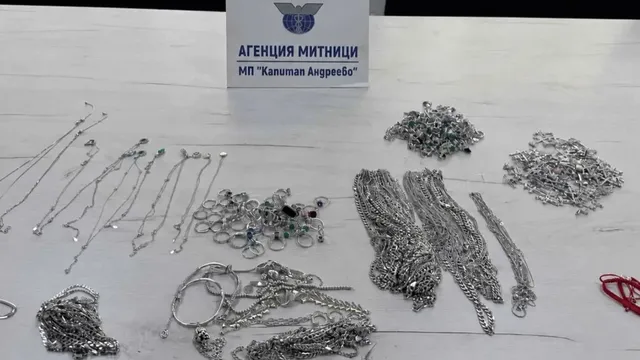 Над 2 кг контрабандно сребро откриха в дамска чанта на „Капитан Андреево“