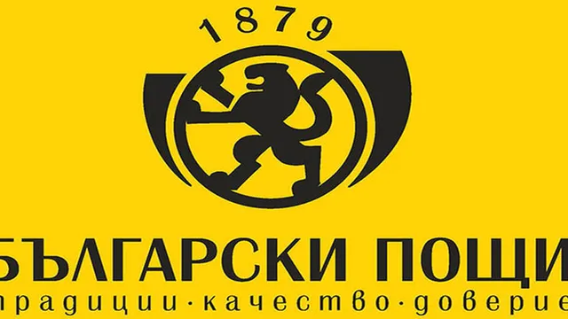 „Български пощи“ предупреждават за забавяния на пратките до Франция и Испания заради пожарите