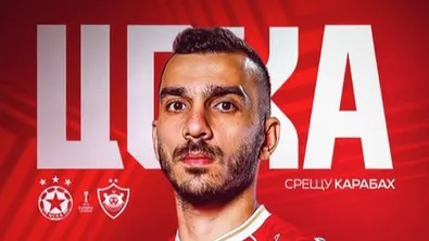 ЦСКА: Нека бъдем заедно, както винаги