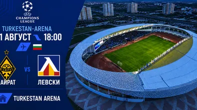 "Втората Мека" посреща Левски: Какво трябва да знаем за Туркестан?