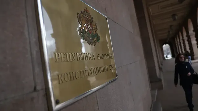 Конституционният съд ще разгледа жалбите срещу Бюджет 2026