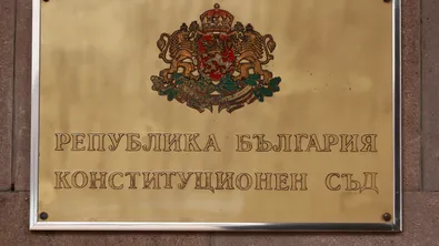 Конституционният съд ще разгледа „замразяването“ на минималната заплата