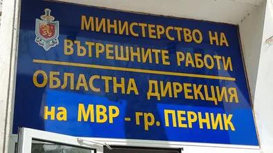 Полицията в Перник се самосезира за видео с насилие над непълнолетен в Радомир