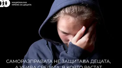 Националната мрежа за децата с позиция за убийството в Пловдив: Саморазправата не е правосъдие