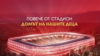 ЦСКА създаде специална страница за „Българска армия"
