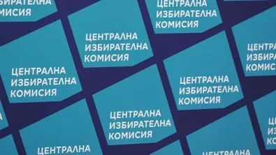 ЦИК обяви поръчка за лога, QR кодове и видеоклипове за президентските избори