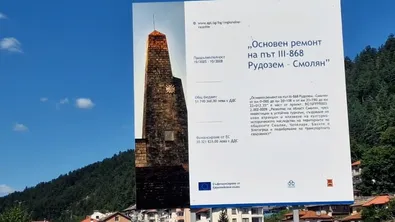 Областният управител на Смолян: Пътят Смолян-Рудозем няма да бъде затварян