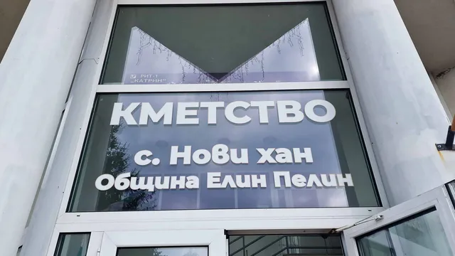 Жителите на Елин Пелин протестират срещу инсинератор за RDF отпадъци край село Равно поле