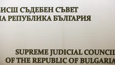 Съдийската колегия ще изиска от Европейската прокуратура преписката срещу Теодора Георгиева