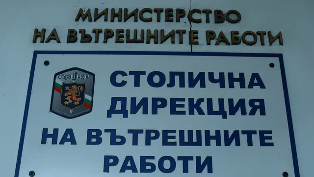 Акция в "Люлин": Полицията иззе над 600 грама наркотици и задържа 39-годишен