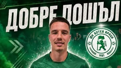 Ботев Враца с ново попълнение от Лудогорец