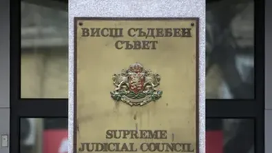 Кои са тримата нови кандидати за членове на ВСС?