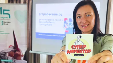 Над 400 директори от страната повишават квалификацията си в лятна онлайн академия