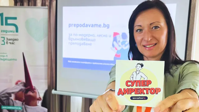 Над 400 директори от страната повишават квалификацията си в лятна онлайн академия