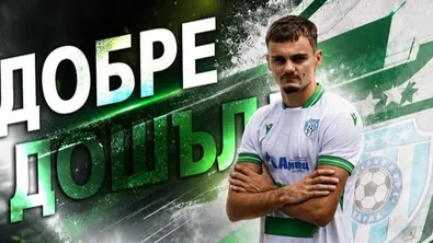 Черно море подписа с играч на ЦСКА