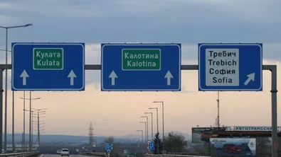 Прокуратурата с доказателства за престъпления при строителството на Северната тангента на София