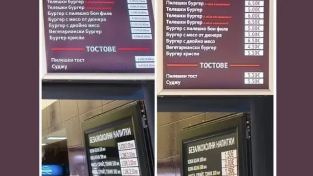Потребители алармират: Ново закръгляне на цените нагоре по заведенията в София