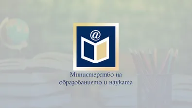 Образователното министерство: Новата учебна година трябва да започне на 15 септември