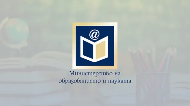 Образователното министерство: Новата учебна година трябва да започне на 15 септември