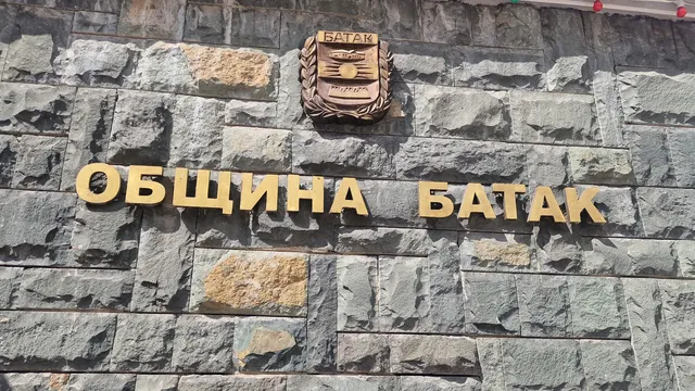 Обявиха бедствено положение в община Батак