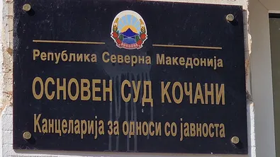 Депутати от ПБ ще присъстват на заседание по делото срещу Ива Михайлова в Кочани
