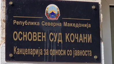 Депутати от ГЕРБ ще присъстват на делото срещу Ива Михайлова в Кочани