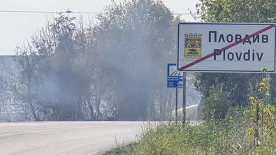 Затвориха за движение пътя между Пловдив и Пазарджик заради силно задимяване