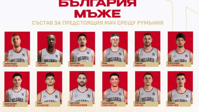 Руска атака с дронове притесни националите по баскетбол