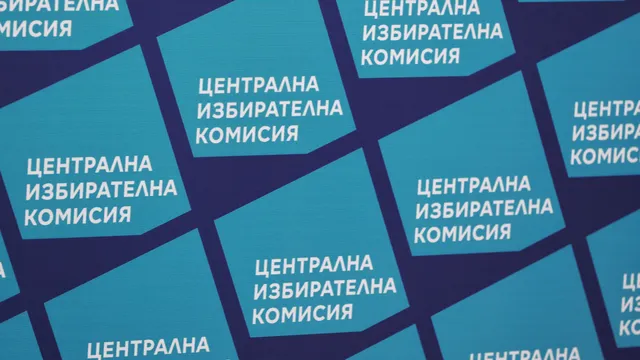 Първите изборни резултати на ЦИК ще излязат до 23:00 часа в изборната нощ