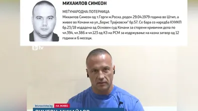 Медиите в Северна Македония: Издирваният и осъден на 12,5 години баща на Ива Михайлова се появи изненадващо по българска телевизия