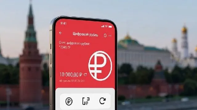 Русия пуска цифровата рубла: удобство за гражданите или нов инструмент за контрол?