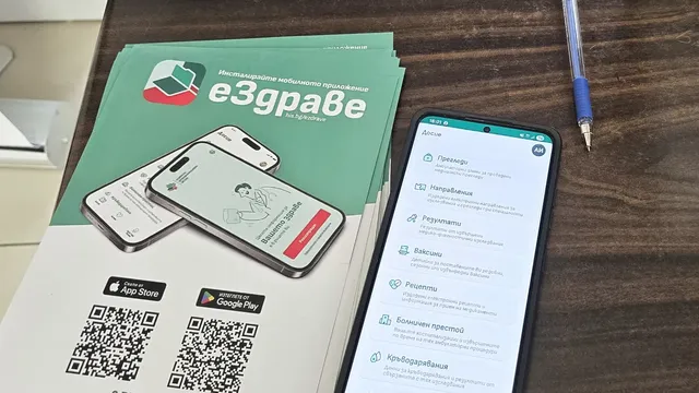 "еЗдраве" пита пациентите дали действително са били на преглед