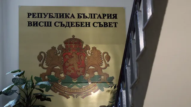 Петима съдии са предложени за членове на новия ВСС