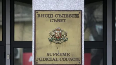 ВСС публикува трите кандидатури за изборни членове от квотата на съдиите