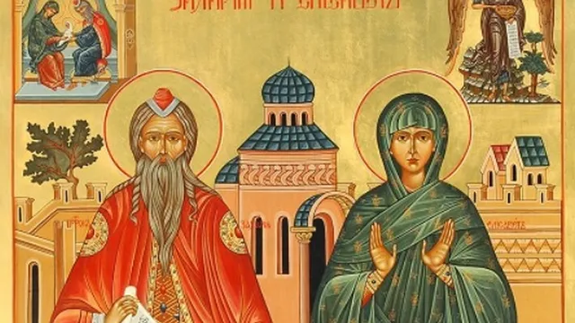 На 5 септември почитаме родителите на Св. Йоан Предтеча