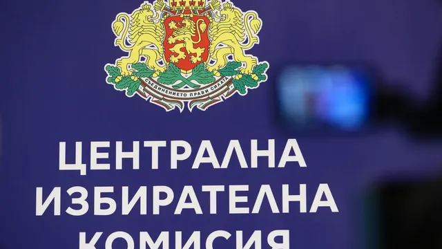 Пет партии и пет инициативни комитета подадоха документи в ЦИК за президентските избори