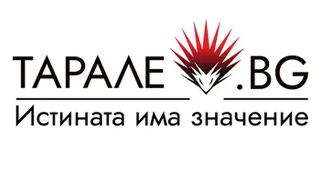 Една година ТАРАЛЕЖ.БГ - Благодарим, че ни се доверихте!