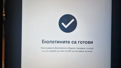 До 10 октомври гражданите могат да подават заявление за гласуване по настоящ адрес на предстоящия вот