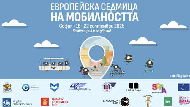 Центърът на София остава без автомобили за два дни