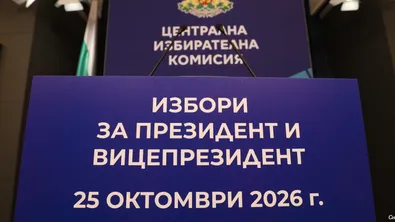 13 кандидатпрезидентски двойки подадоха документи в ЦИК за вота на 25 октомври