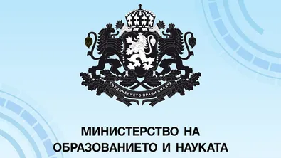 МОН със сериозен пакет от мерки с по-строги правила в училище