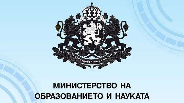 МОН със сериозен пакет от мерки с по-строги правила в училище