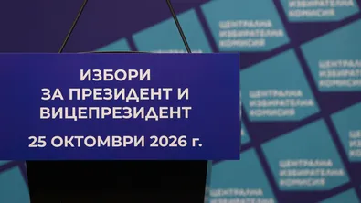 Търсят експерти за удостоверяване на машините за президентския вот