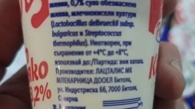 Над 2 тона кисело мляко от Северна Македония спрени на "Гюешево"