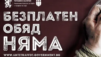 60 жертви на трафик на хора за половин година у нас, 17 от тях са деца
