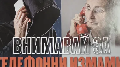 Пенсионерка даде 3500 евро на телефонни измамници, посредникът е задържан