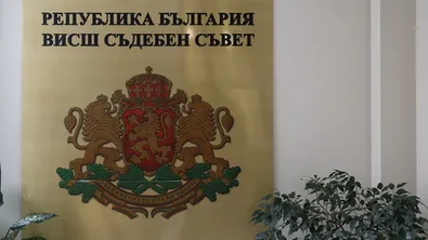 ВСС публикува документите на кандидатите за изборни членове от квотата на съдиите