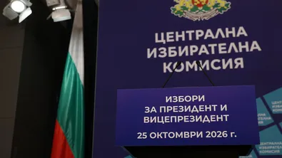 До днес ЦИК регистрира кандидатите за президент и вицепрезидент
